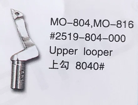 

(10PCS) Upper Looper 2519-804-000 for JUKI MO-804,MO-816 Sewing Machine Parts 8040#