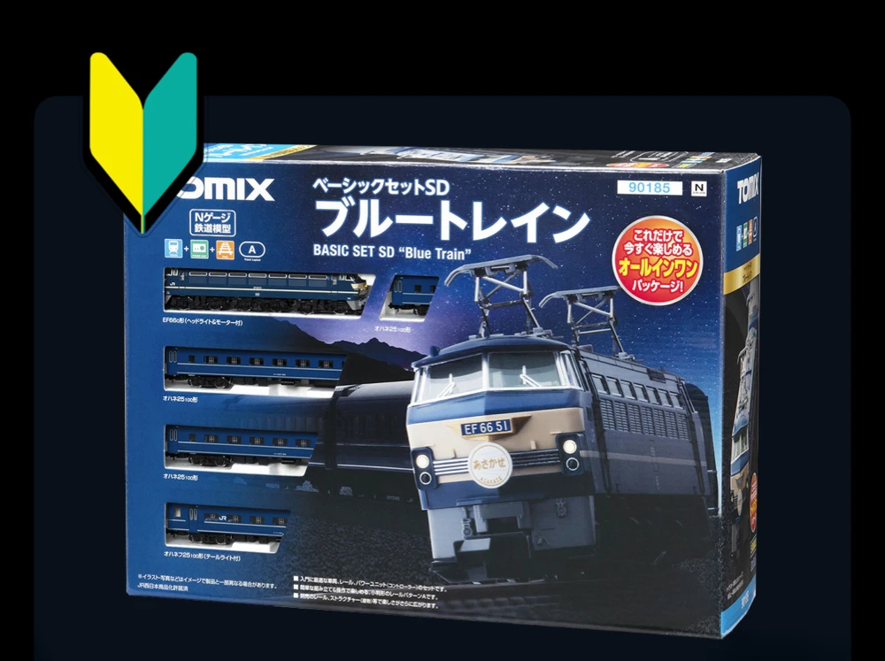 鉄道模型 90179 ブルートレイン ベーシックセット SD（TOMIX