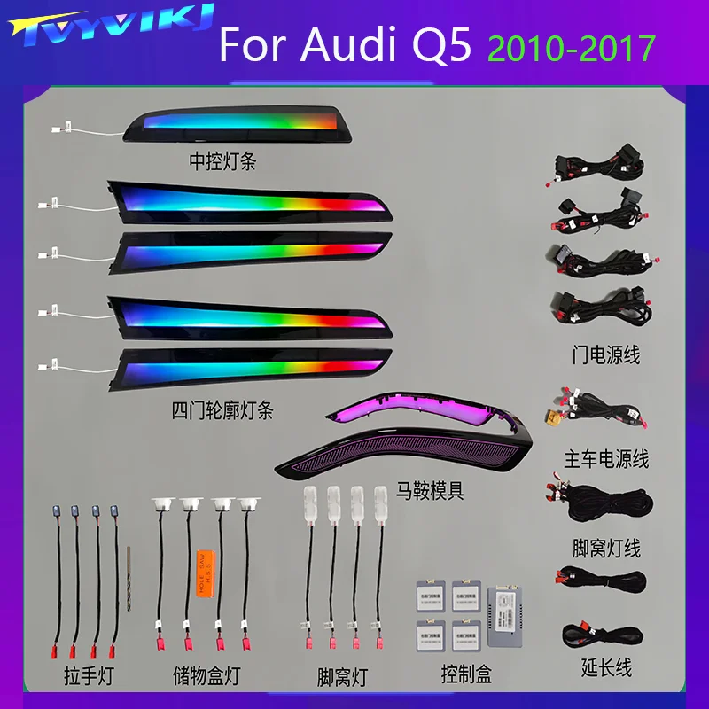 LED-Car-Lnner-Ambient-light-For-Audi-Q5-2010-2017-Dynamic-Lighting