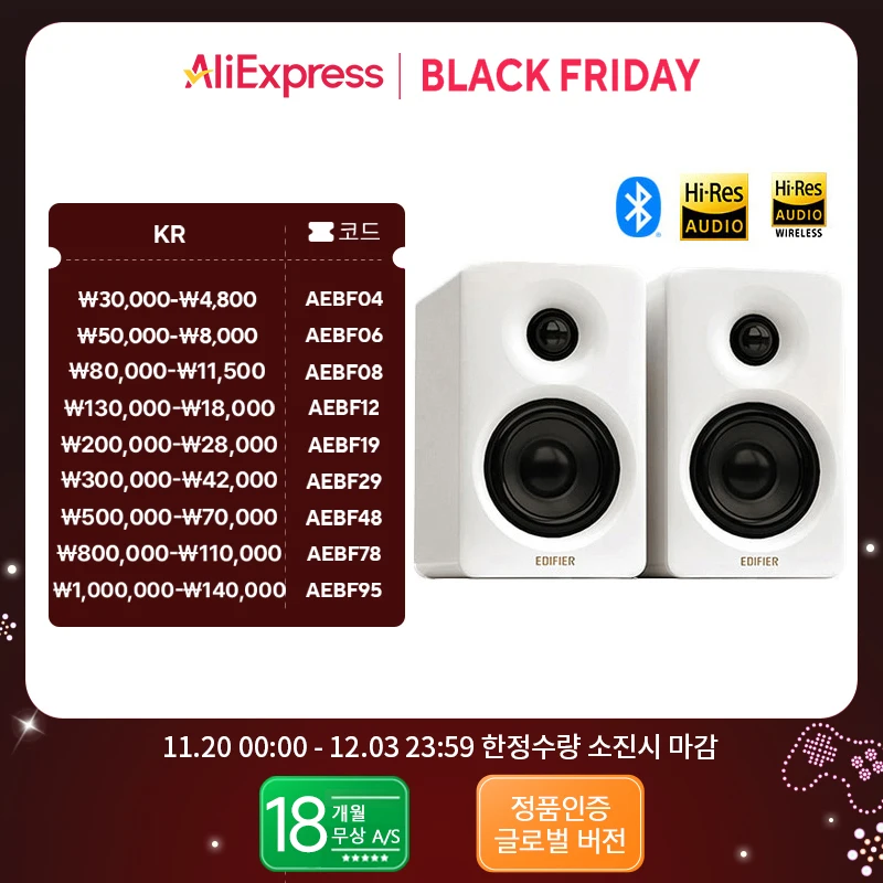 コンパクトデスクトップスピーカーEdifier-M60,ハイレゾオーディオ