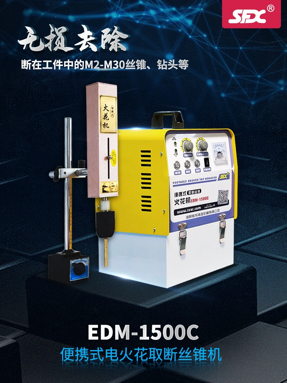 EDM-1500C Electric Spark Machine Cutting Tap Machine
