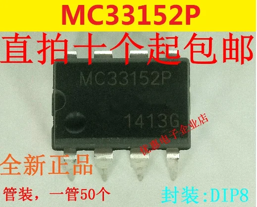 

10PCS Dual MOSFET Driver ICs MC33152P MC33152PG DIP8