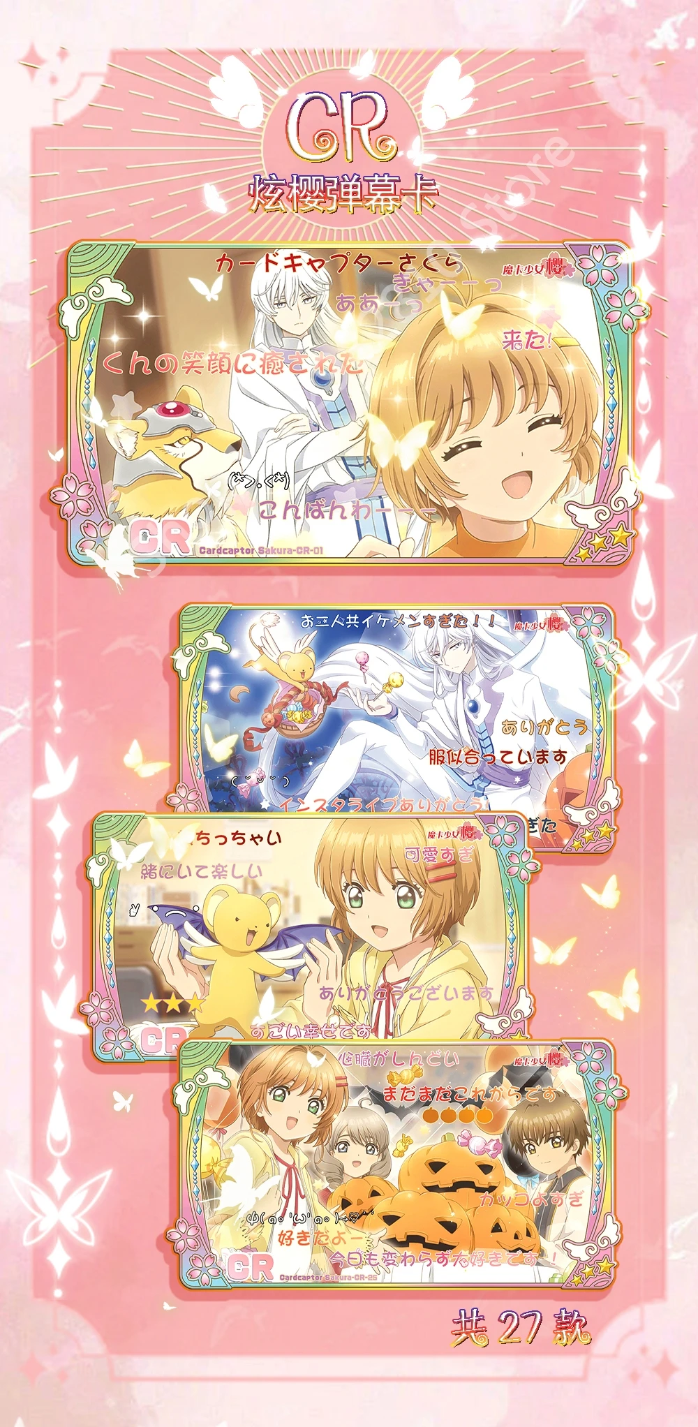 カードキャプターさくらClear Card シリーズ カードキャプターさくら クリアカード編 PAPER SHADOW ART
