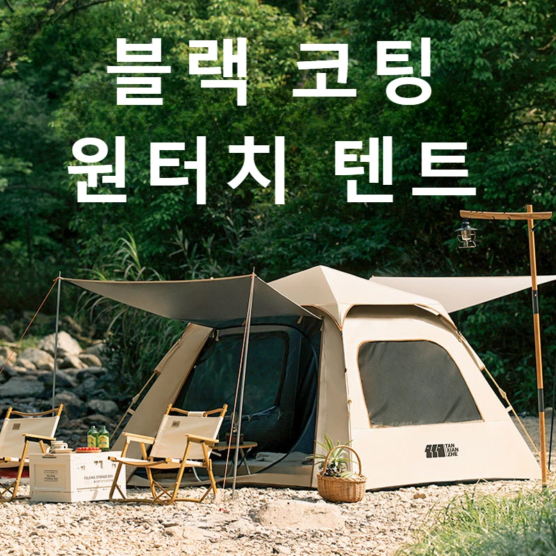원터치 텐트, 사용 가능한 보관함