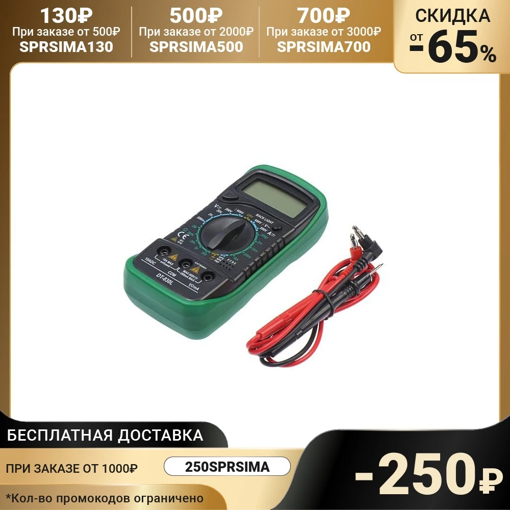 Мультиметр TUNDRA DT-830L ACV/DCV DCA 200-2МΩ прозвон подсветка 2768104 | Инструменты
