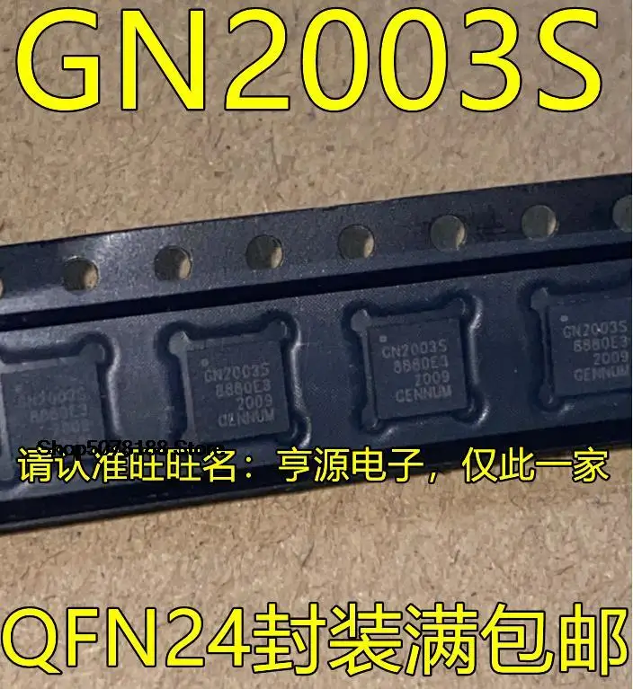 

5 шт. GN2003SCNE3 GN2003S QFN24