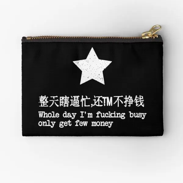 

Whole Day I Am ing Busy Only Get Few Zipper Pouches Bag Panties Pure Wallet Packaging Storage Coin Key Socks Small Men Cosmetic