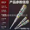 Intelligent Voltage Tester Pen Non-contact Induction Digital Power Detector Pencil Electric Screwdriver Probe Circuit Indicator 6