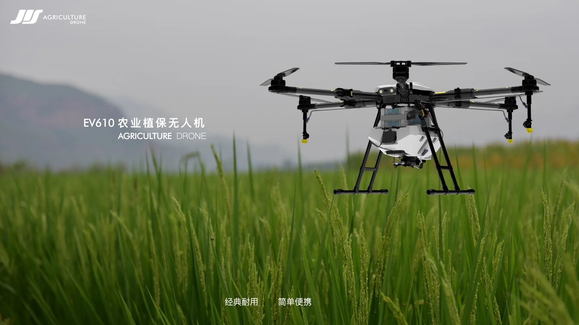 JIS EV610 10L  Agriculture drone, AGRICULTURE DRONE EV610 RJlIRE A #l