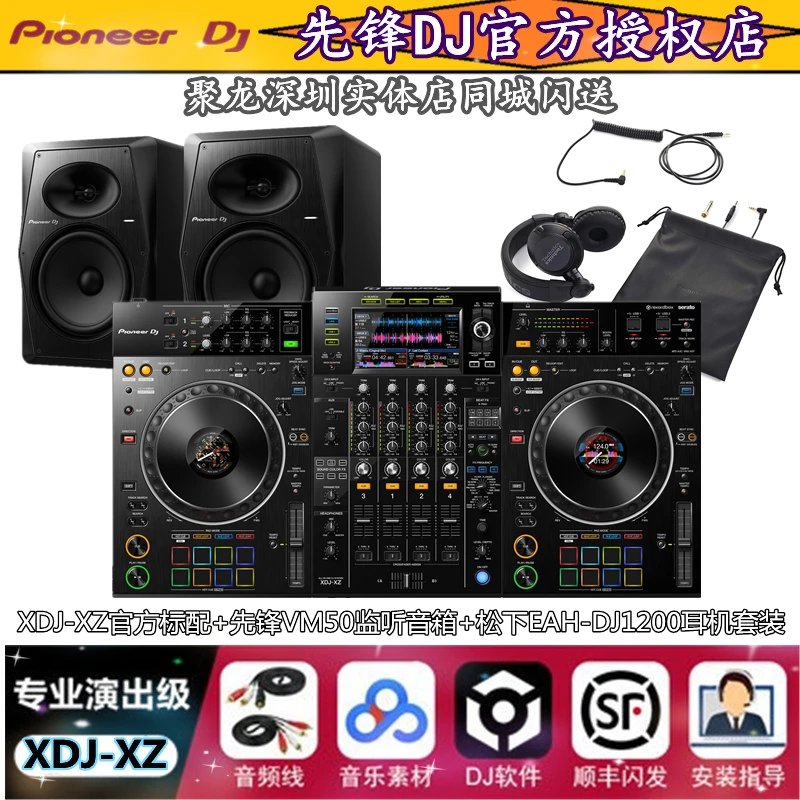 Pioneer XDJ-XZ-W Four-Channel Professional All-in-One