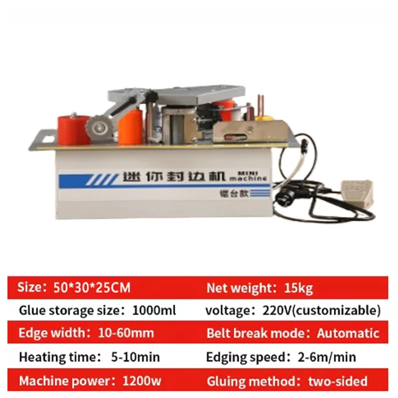 데스크탑 목공 엣지 밴딩 기계 1200W 자동 벨트 브레이크 모드 양면 접착 2-6m/min 휴대용 엣지 밴더 도구