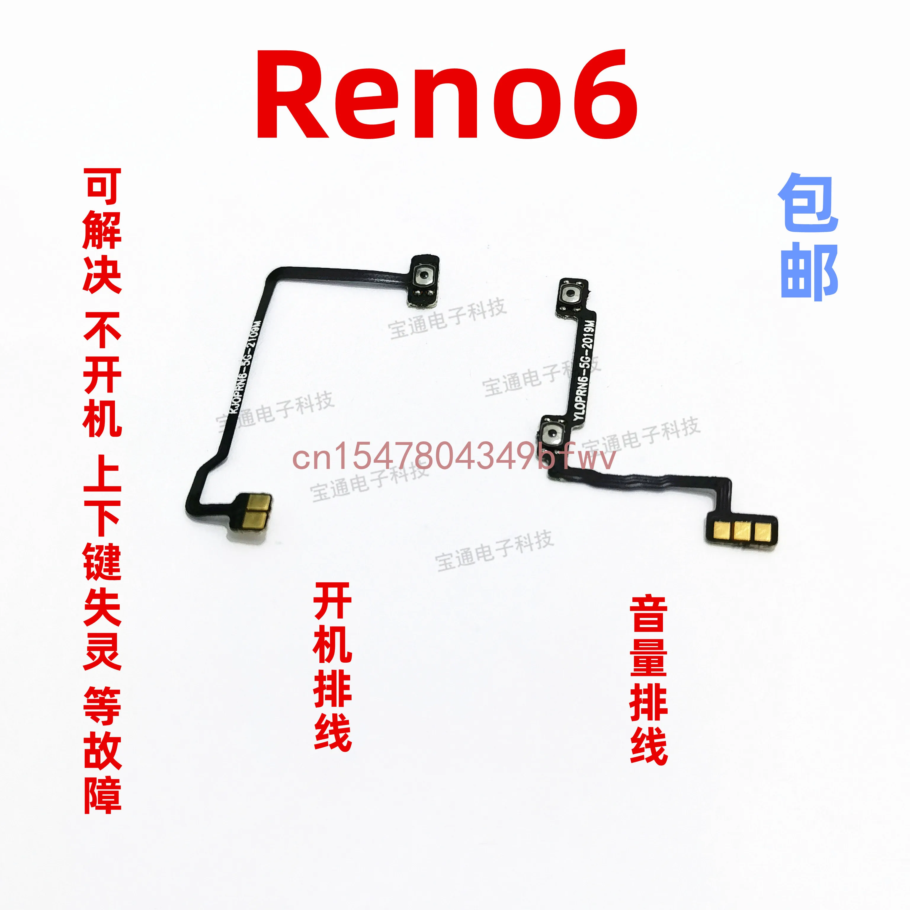 

For Oppo Reno6 Disassembly FPC Volume Ribbon Cable Power Side Key Switch-off Side Key Button Mobile Phone