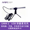 MiniDSP UMIK-1 electroacoustic field measurement microphone test microphone pressure frequency response curve tuning box 2