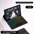 Hebrew Package 3