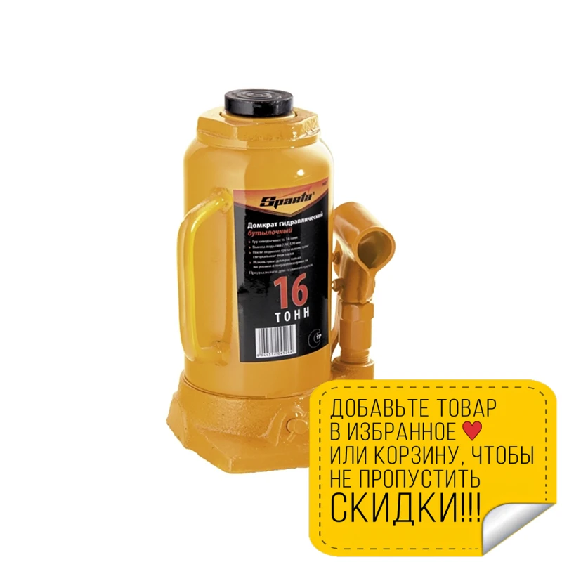 Hydraulic jack SPARTA 50327 Car Jacks &amp Lifting Equipment |