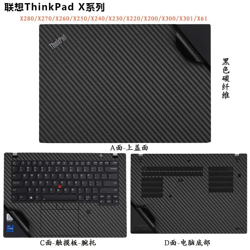 ThinkPad X220 X230 X240 X250 X260 X270 X280 X300 X301 X31 X230T X230S X240S용 프리컷 노트북 비닐 데칼 커버 스티커 스킨