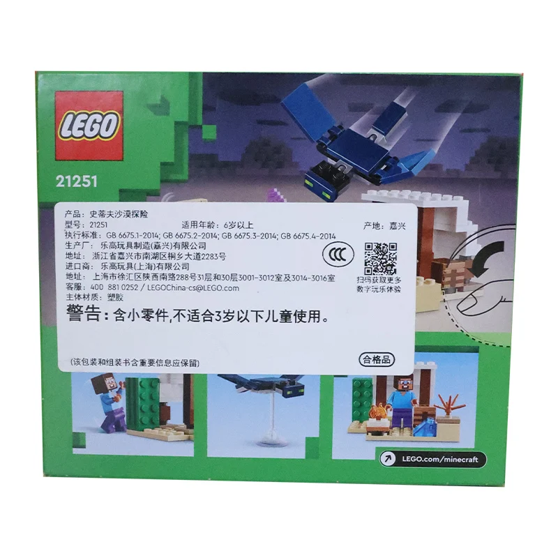 Sb3a4af5614af4a95b9cac708d0251ddey - Minecraft Building Blocks