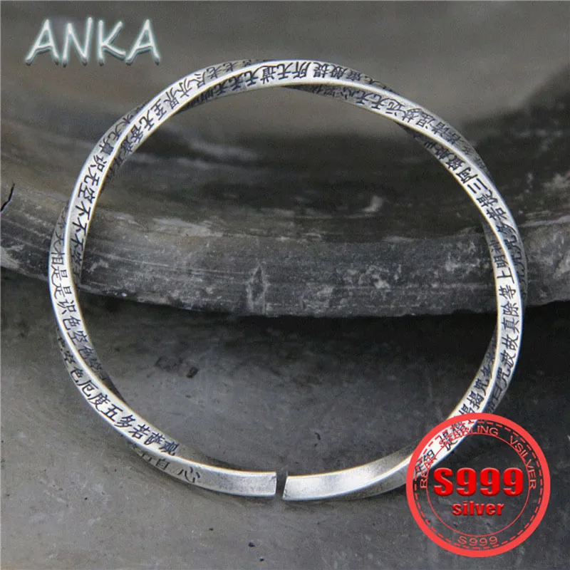 999 Silver Bracelet - Wire Twist