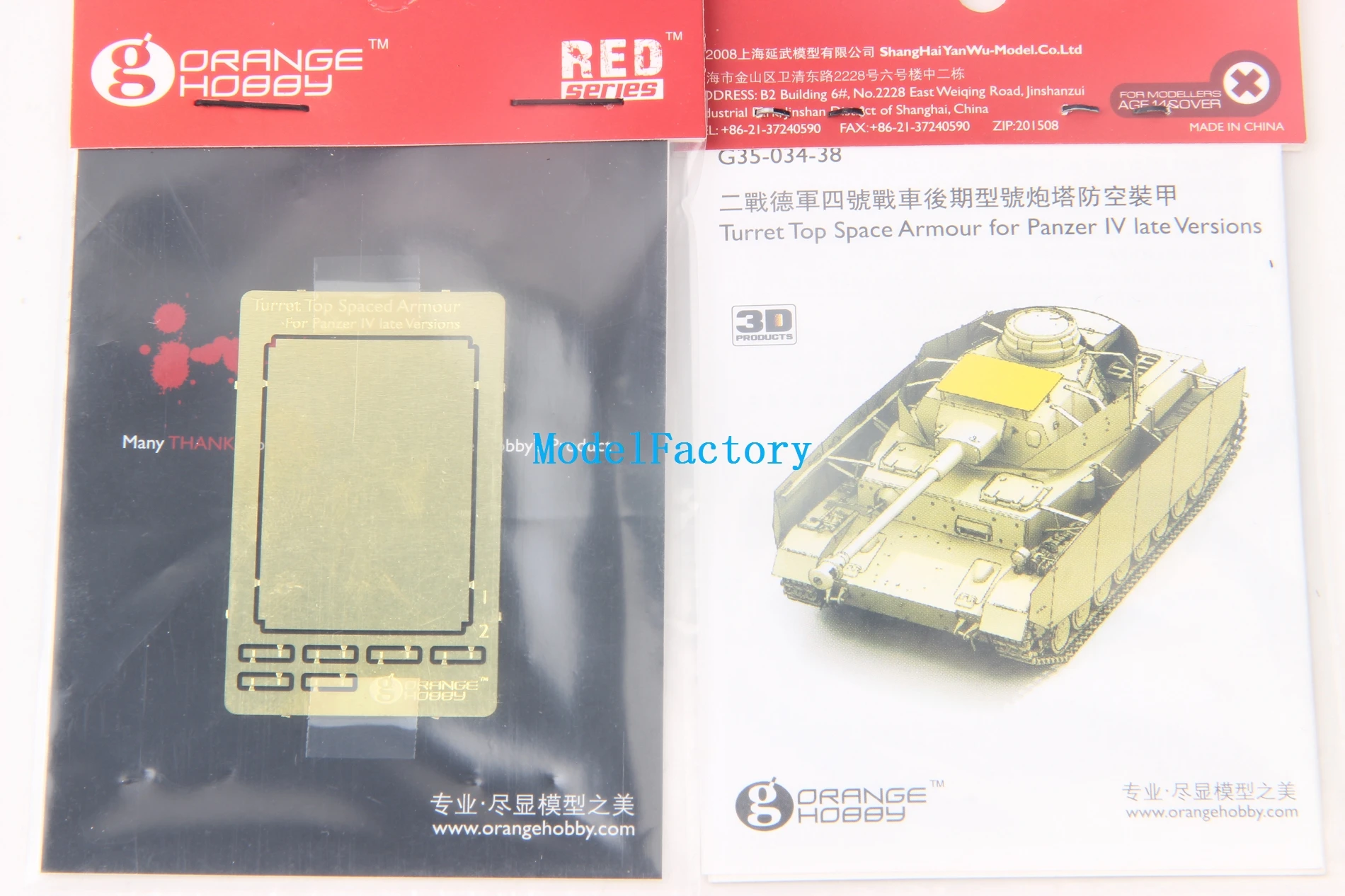 

Нарукавная сумка Orange G35-034 1 35, для Panzer IV