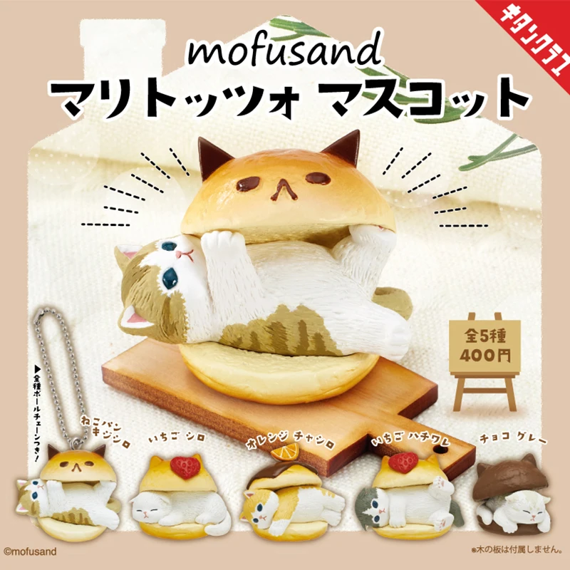 

Japanese Genuine KITAN CLUB Gashapon Toys Mofusand Kawaii Cats Cute Milk Packet Pendant Model Toy Collection Decoration Gifts