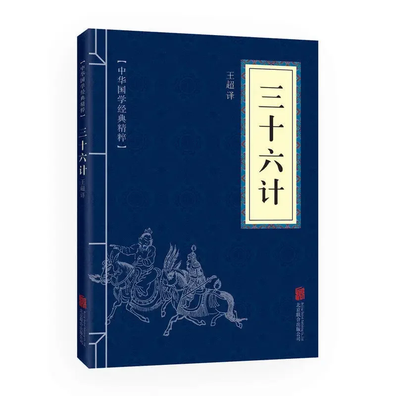 

Классические китайские литературные книги, Классические китайские читатели для обучения