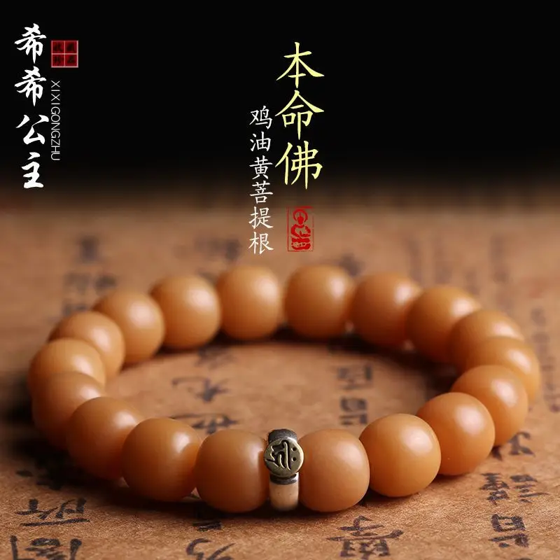 

Natural Weathered Chicken Oil Yellow White Jade Bodhi Root Handstring Buddha Beads Zodiac Bracelet Amulet for Men's and Women's