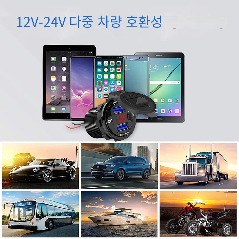 빠른 충전기 알루미늄 QC3.0 듀얼 USB 차량용 충전기 스위치 버튼 LED 전압 디스플레이 12V/24V 자동차 보트 오토바이