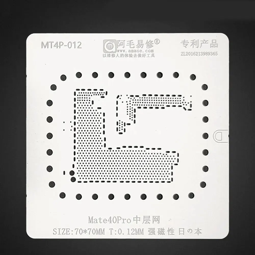 

0.12mm Amaoe BGA Reballing Stencil Template for HUAWEI Mate 40 Pro Motherboard Middle Layer Planting Tin Plate Huimintong