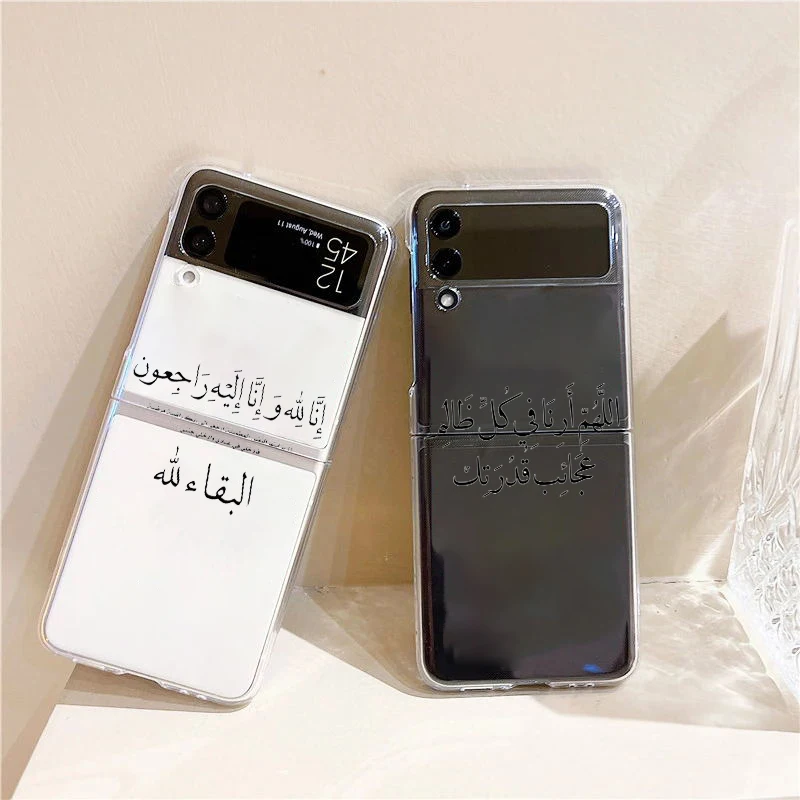 Inspiring Islamic Quotes Fashion Phone Case - Stylish Hard Clear PC Cover Gift