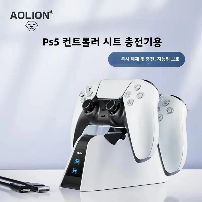 플레이 스테이션 5 컨트롤러 충전기 스테이션 충전 크래들 도킹 스테이션 PS5 게임 패드 용 LED가있는 Aolion 듀얼 고속 충전기