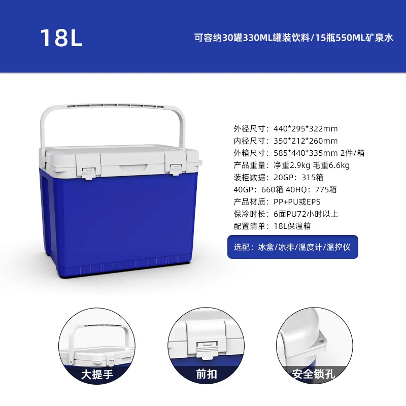 18L blue - portable