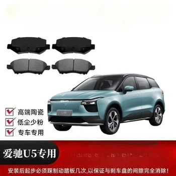 Pastiglie Freno in Ceramica Resistenti all'Usura e alle Alte Temperature per Veicoli Elettrici AIWAYS U5, Ricambi Auto