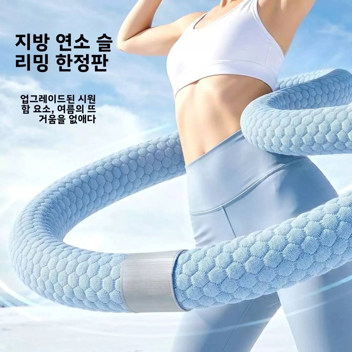 체중 감량을 위한 부드러운 훌라후프, 복부 슬리밍 허리 트리머, 남녀 피트니스 운동기구, 코어 근력 강화