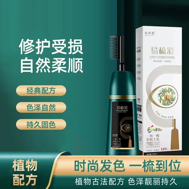 

염색약 Pure Plant Extract for Grey Hair Color Bubble Dye Bubble Hair Dye Plant Bubble Hair Dye Shampoo Lazy Bubble Hair Dye 500ML