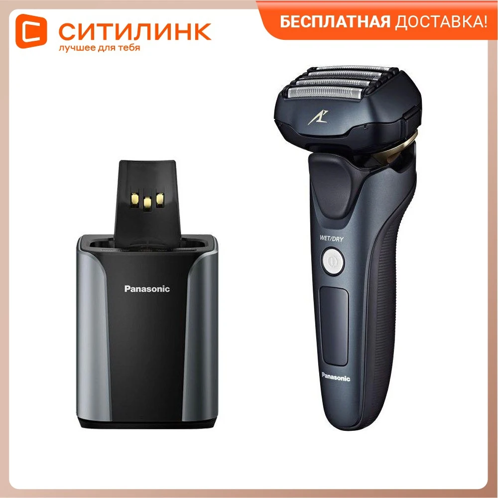 Электробритва Panasonic Купить В Новосибирске