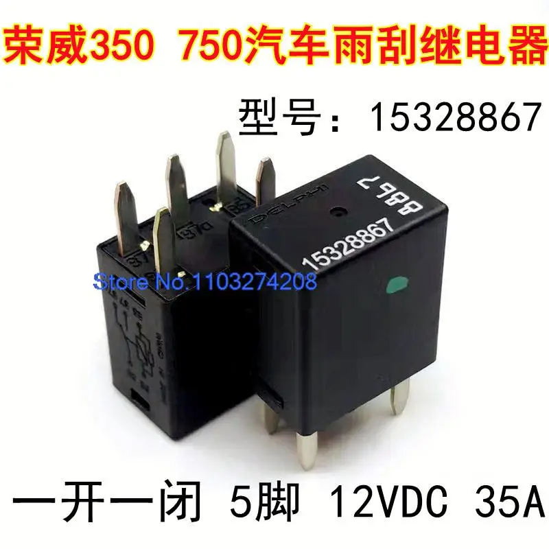 

15328867350 550 750MG6 7 GTMG 12V