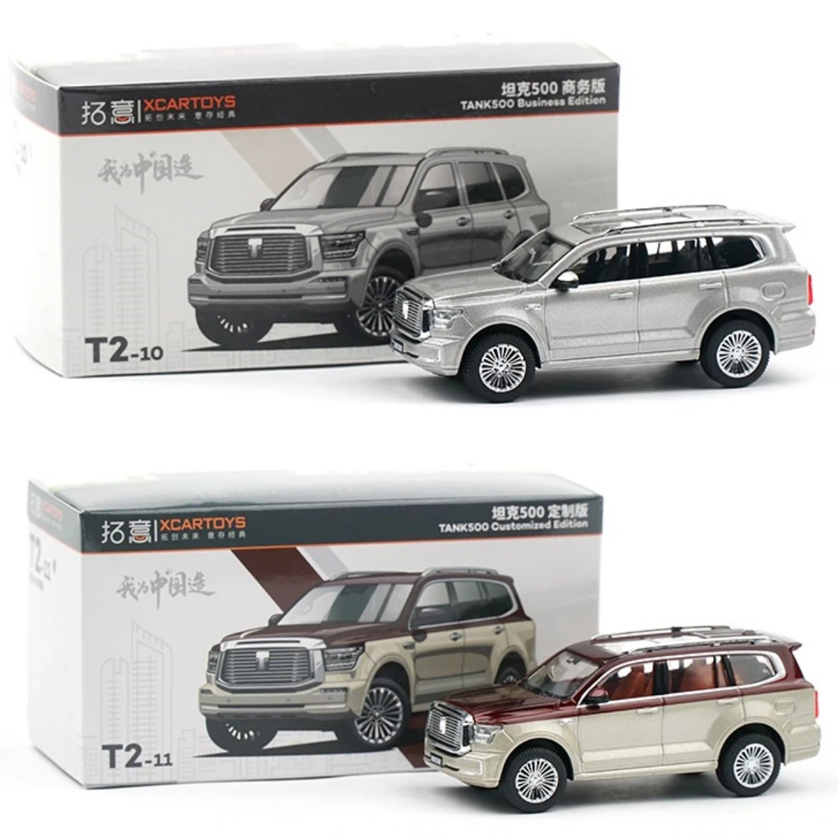 

XCARTOYS 1:64 TANK 500 Diecast Model Car