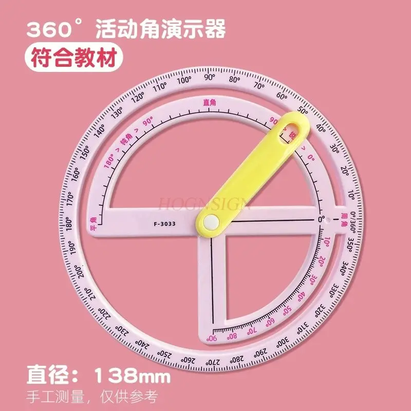 1개 초등학교 각도기, 교구, 360도 활동 각도, 학생별 지도 읽기, 숙제 자