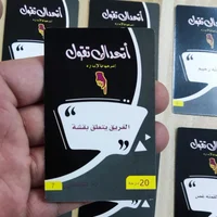 لعبة "اتحداك تقول" هي لعبة جماعية اجتماعية تعتمد على التحدي، الجرأة، والسرعة 5