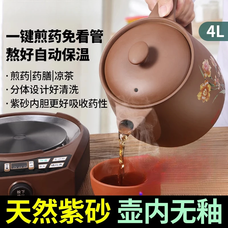 Must-Have Purple Sand Electric Frying Pot for Traditional Chinese Medicine: Automatic Cooking, Household Medicine Pot