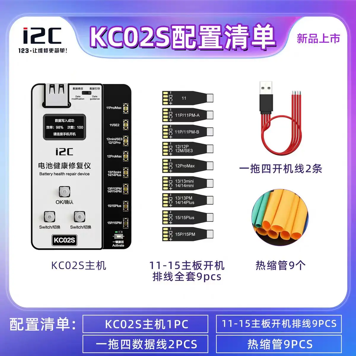 아이폰용 i2C KC03 KC02S 아이폰 6-15PM 듀얼 채널 러닝 사이클 배터리 고속 충전 원 클릭 활성화 효율성 수정 도구