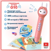 Point reading pen children's educational toys talking pen English Russian bilingual point reading cards learning cards 200PCs 2
