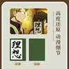 New Anime Bungo Stray Dogs Notebook Dazai Osamu, Kunikida Doppo Cosplay Notebook Handbook Student Gift ﻿ 3