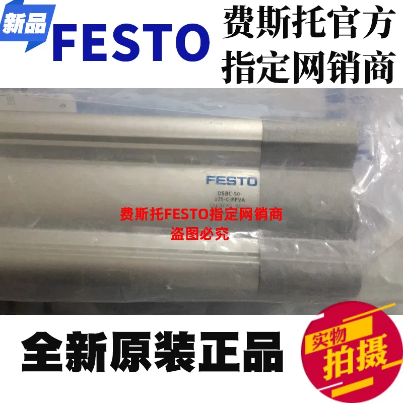 

Новый оригинальный FESTO festo DSBC-50-125-C-PPVA номер 1463770 цилиндр