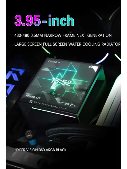 サーマルライトハイパービジョン360 argb水冷ラジエーター 