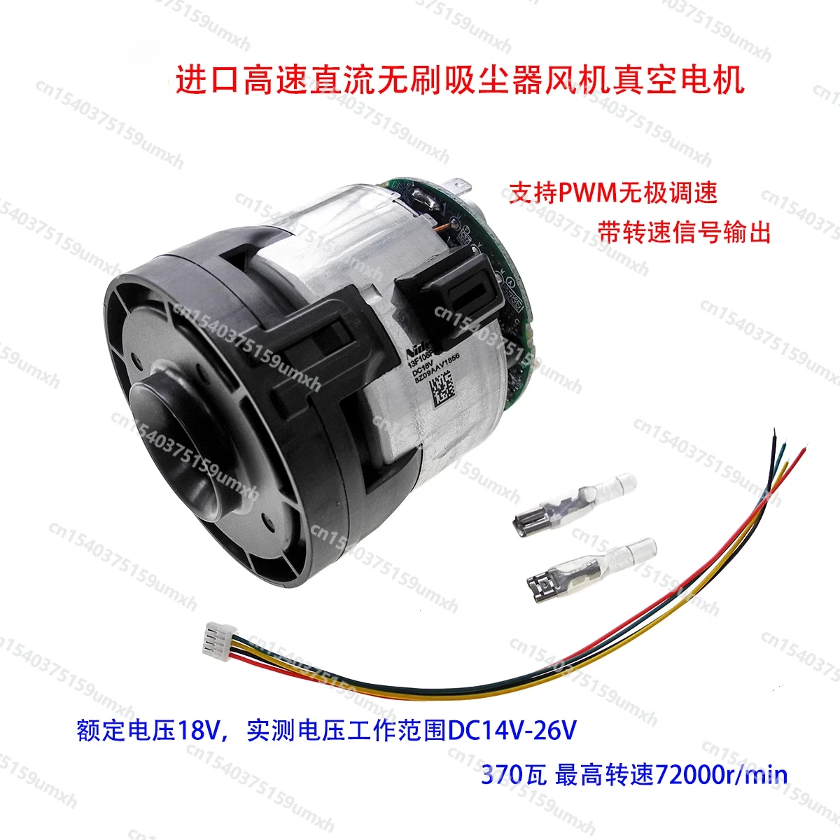 18V 24V 370W High Speed High Power DC Brushless Force Fan Nidec Vacuum Cleaner Vacuum Motor PWM Speed Regulation