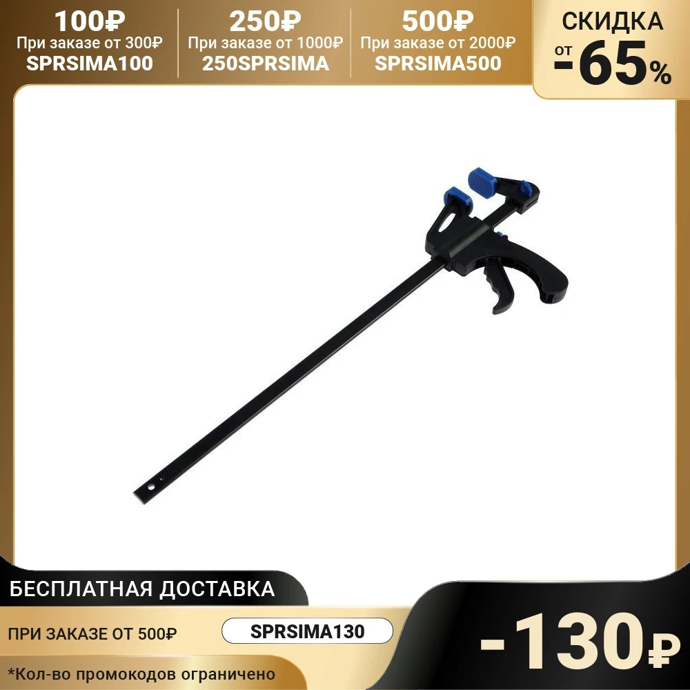 Струбцина быстрозажимная TUNDRA F-образная | Обустройство дома