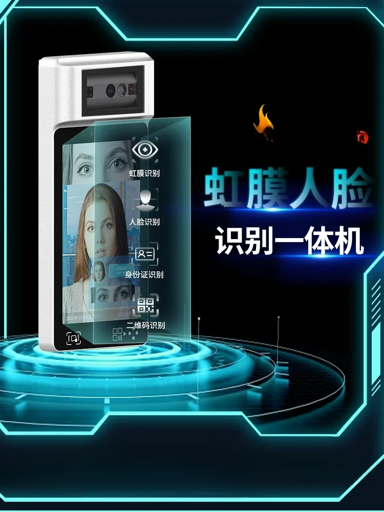 Pupil iris access control machine attendance machine biological facial recognition