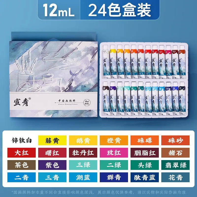 Fine Brush Calligraphy Mineral Paint for Artist Level