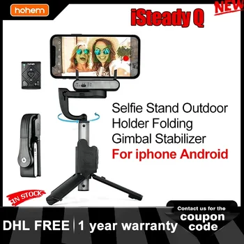 Hohem iSteady Q 셀카봉, 조절 가능한 셀카 스탠드, 야외 거치대 접이식 짐벌 안정기, 아이폰 안드로이드용 상품 이미지